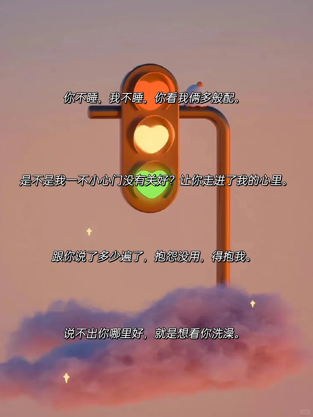 不正经但很上头撩人短句文案