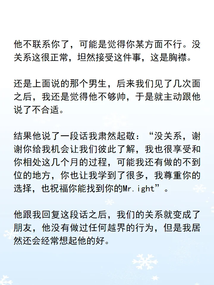 不联系的时候如何吸引他