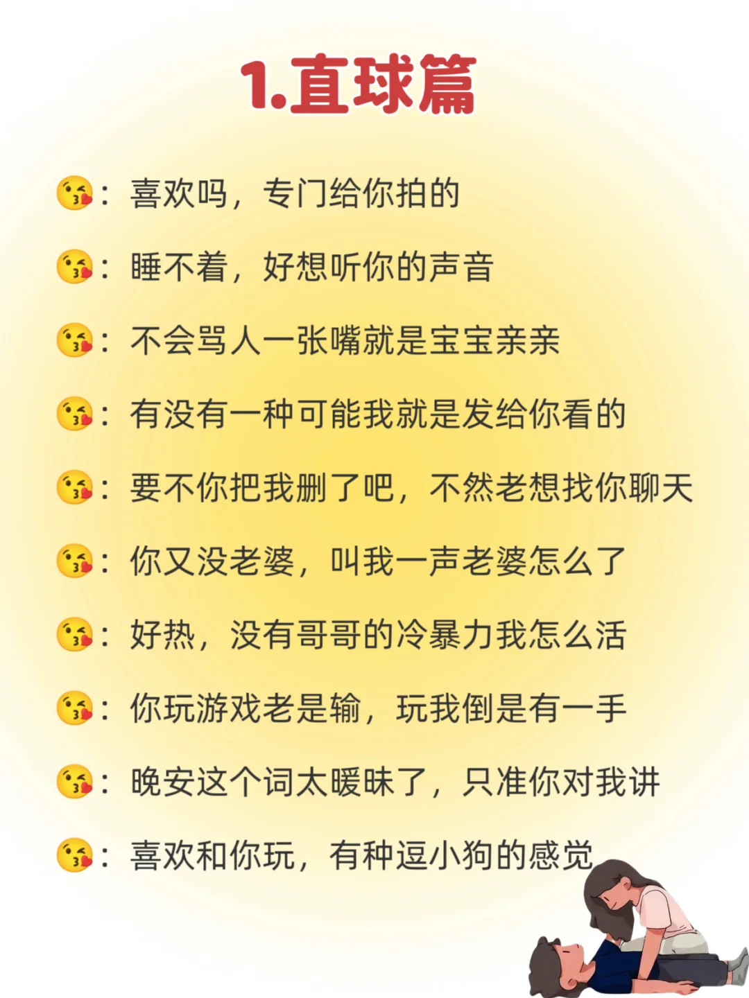 拿一句去“调戏”你的好大哥