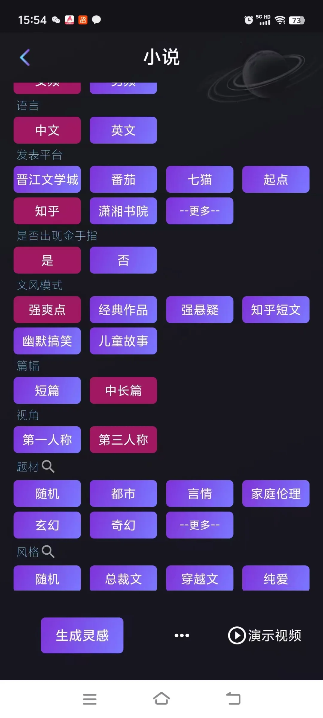 😍写小说勾人到腿软的素材， 代入感绝了