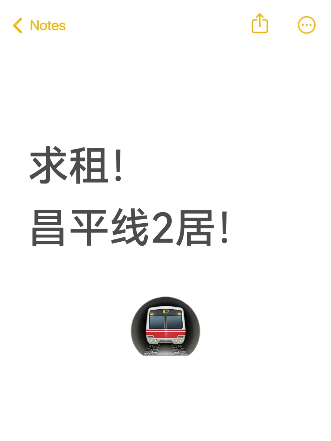求房东直租，押一付一