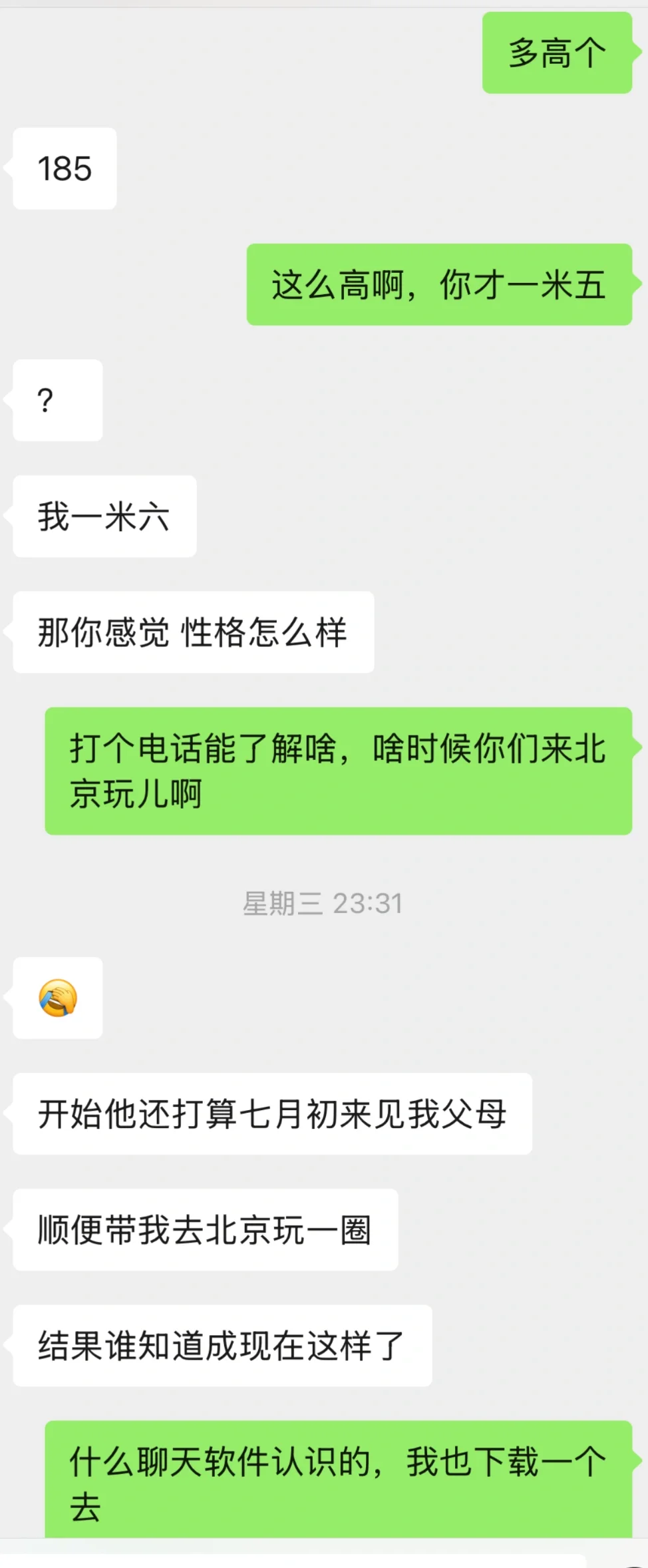 外甥女高考完，跟人跑了，有什么办法救回来吗