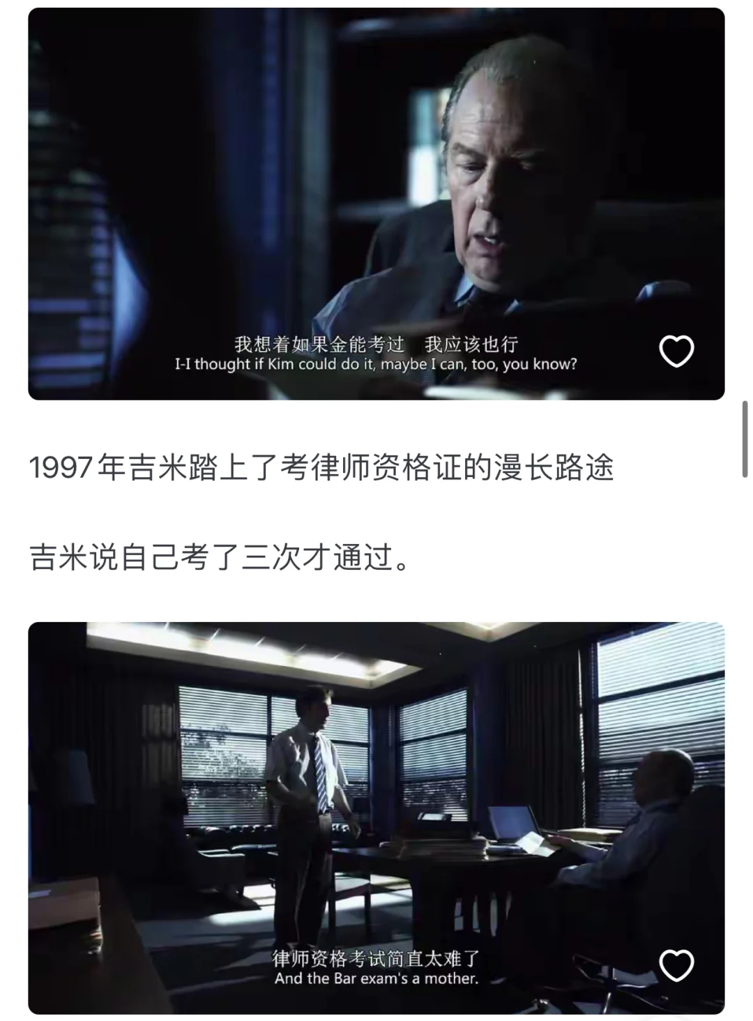 感受下《风骚律师》的剧本到底有多强