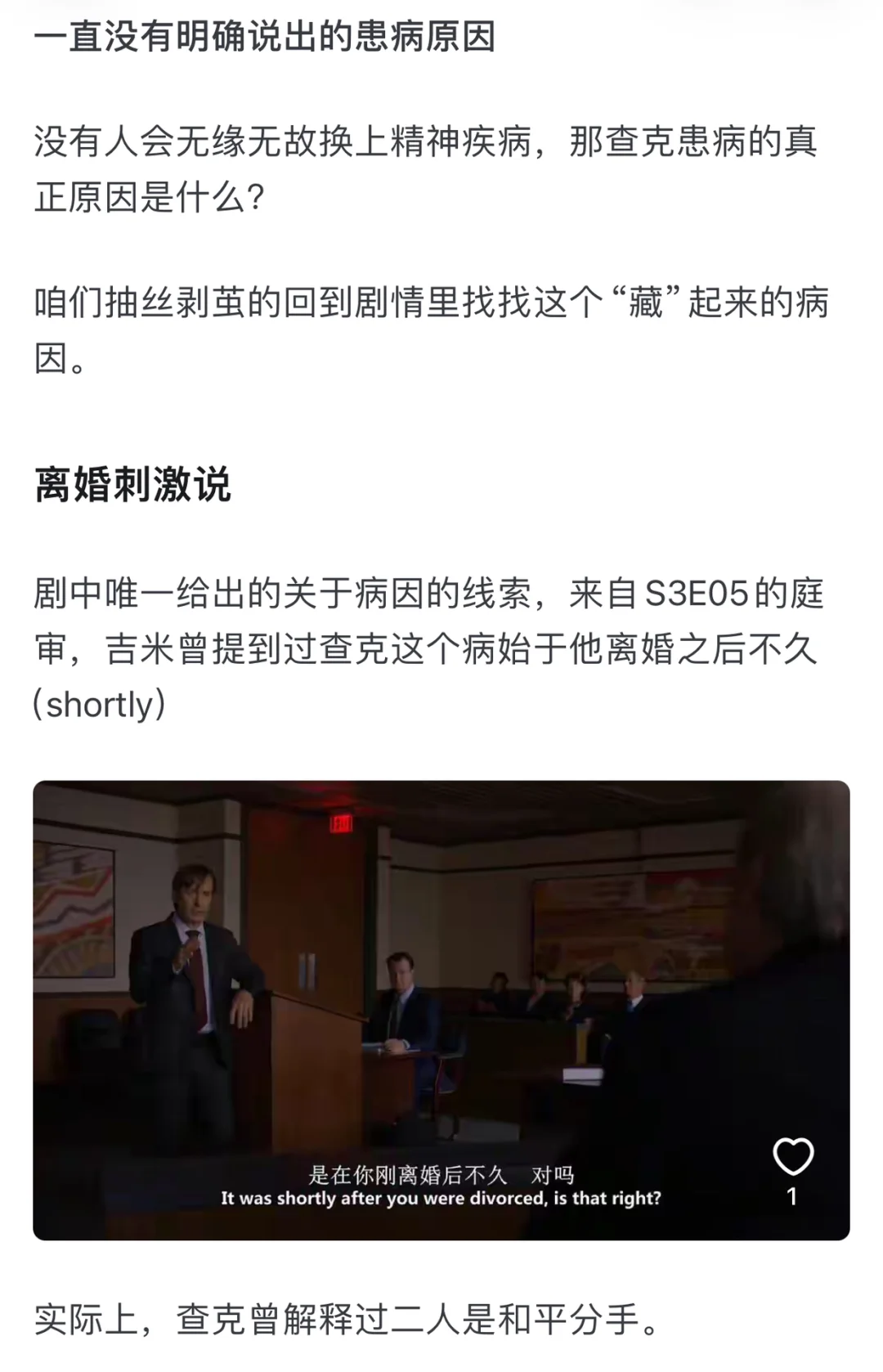 感受下《风骚律师》的剧本到底有多强
