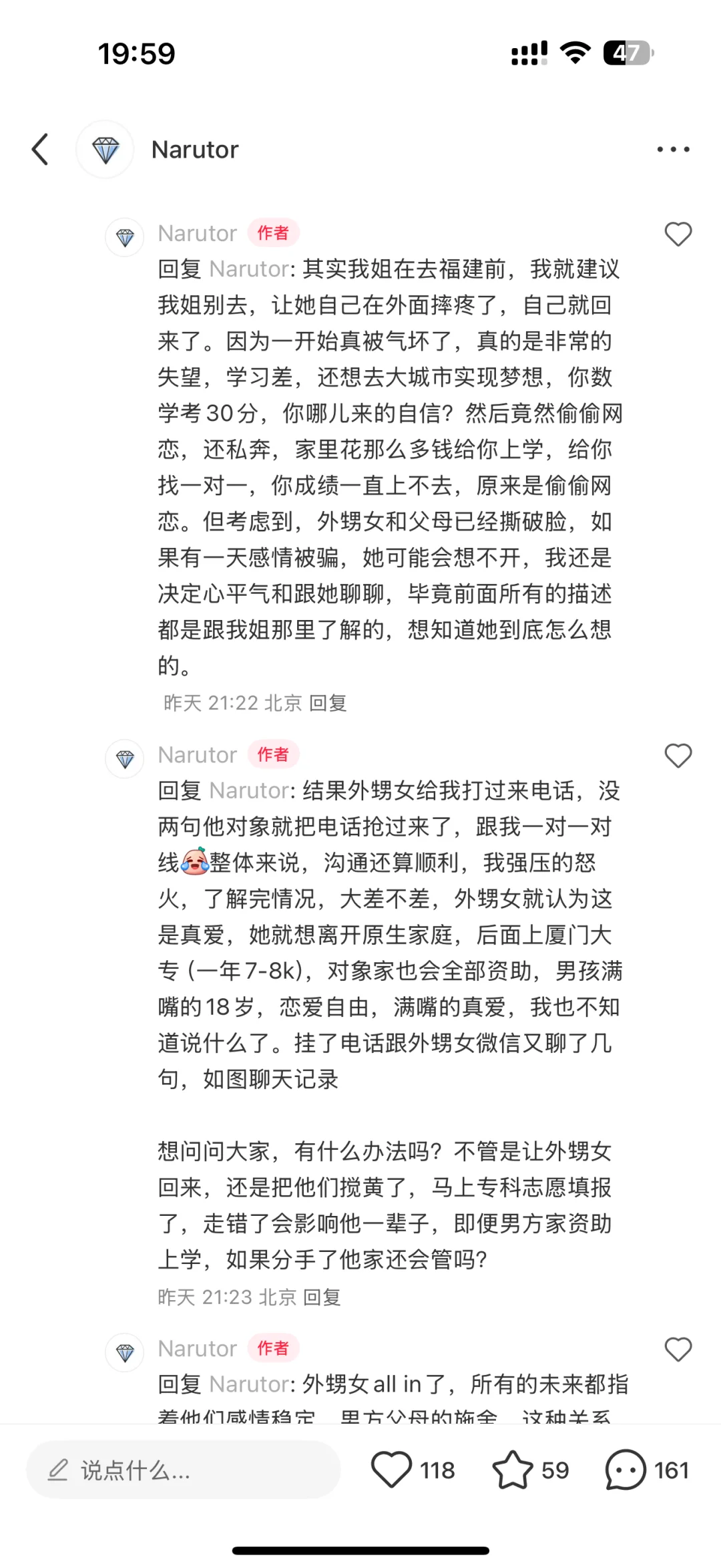 外甥女高考完，跟人跑了，有什么办法救回来吗