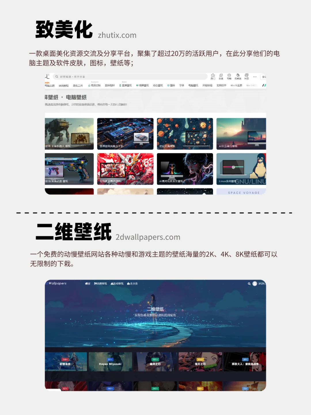 8 个不容错过的超高质量 4K 壁纸网站