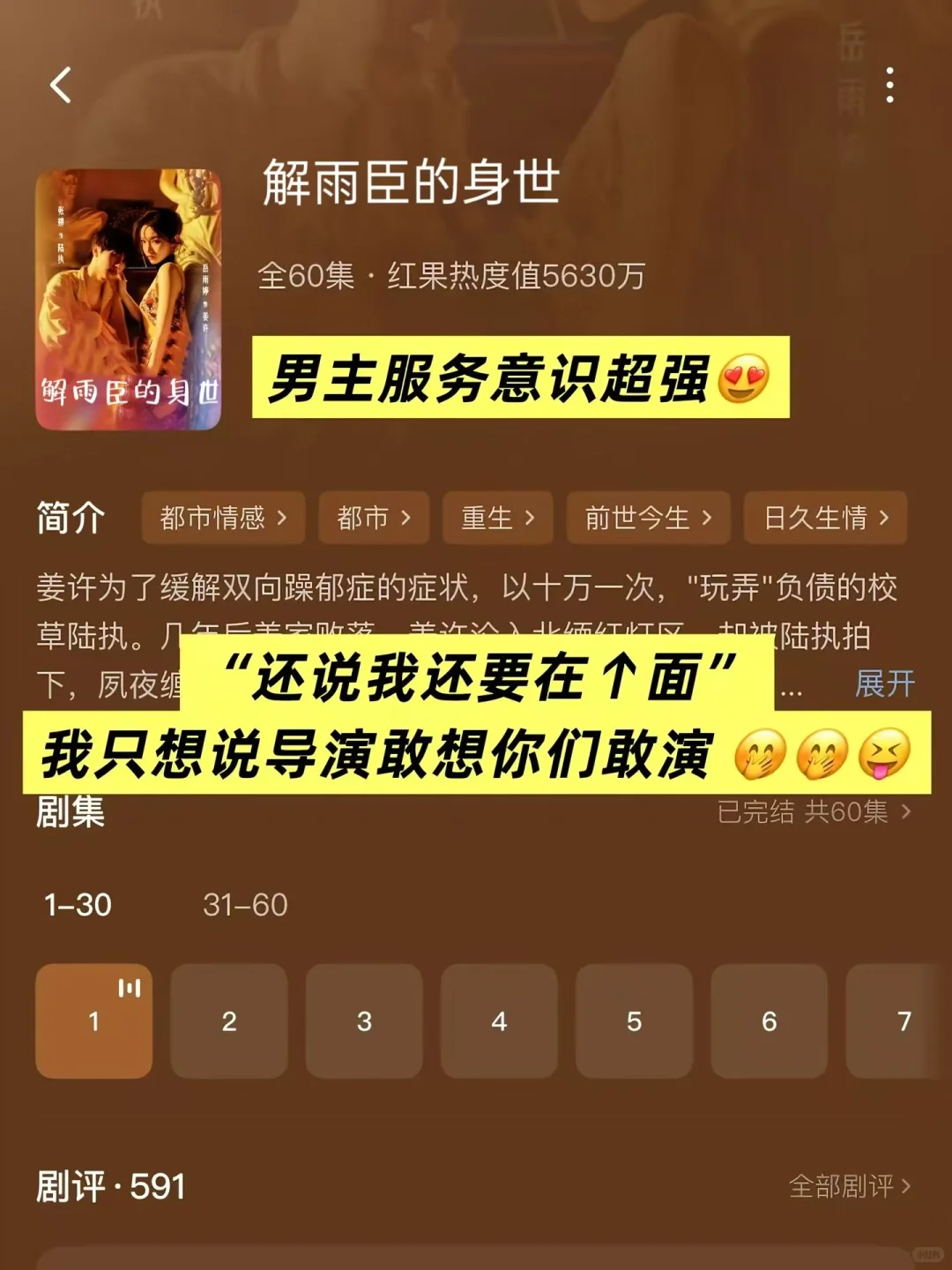 天啊❗️这太敢播了❗️❗️