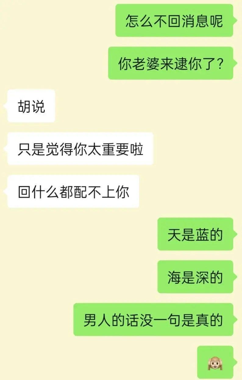皮一下 撩到大哥笑出声