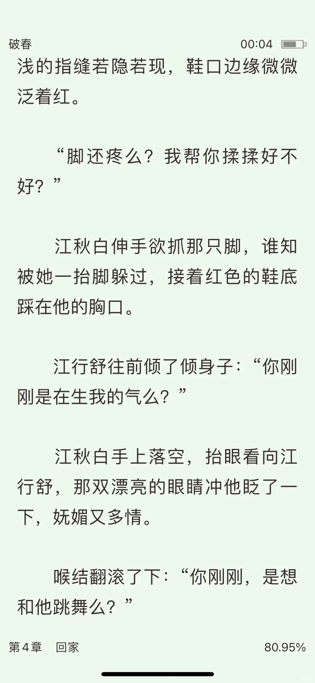 妖艳病态女主VS冷静疯批男主