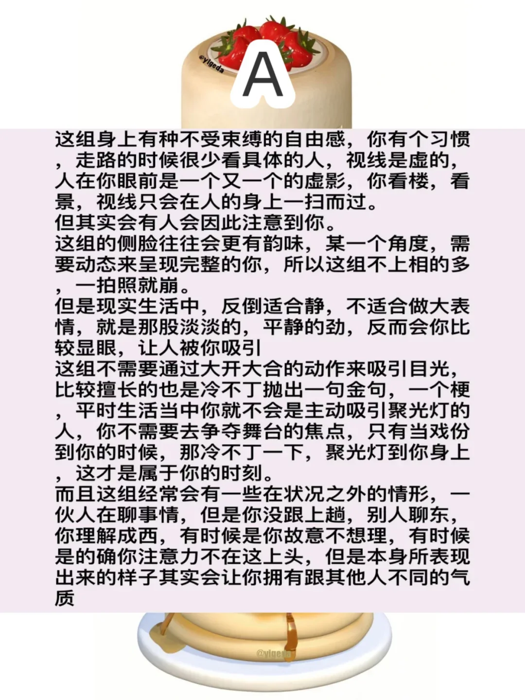 你不自觉的撩人之处~