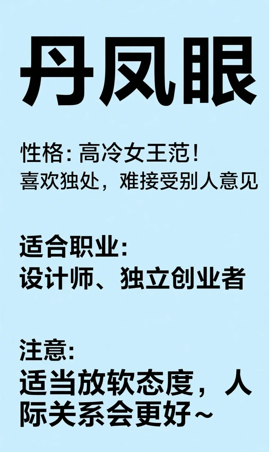 眼睛和卧蚕管什么