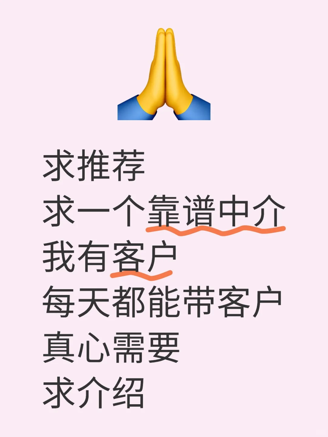 求中介！！！