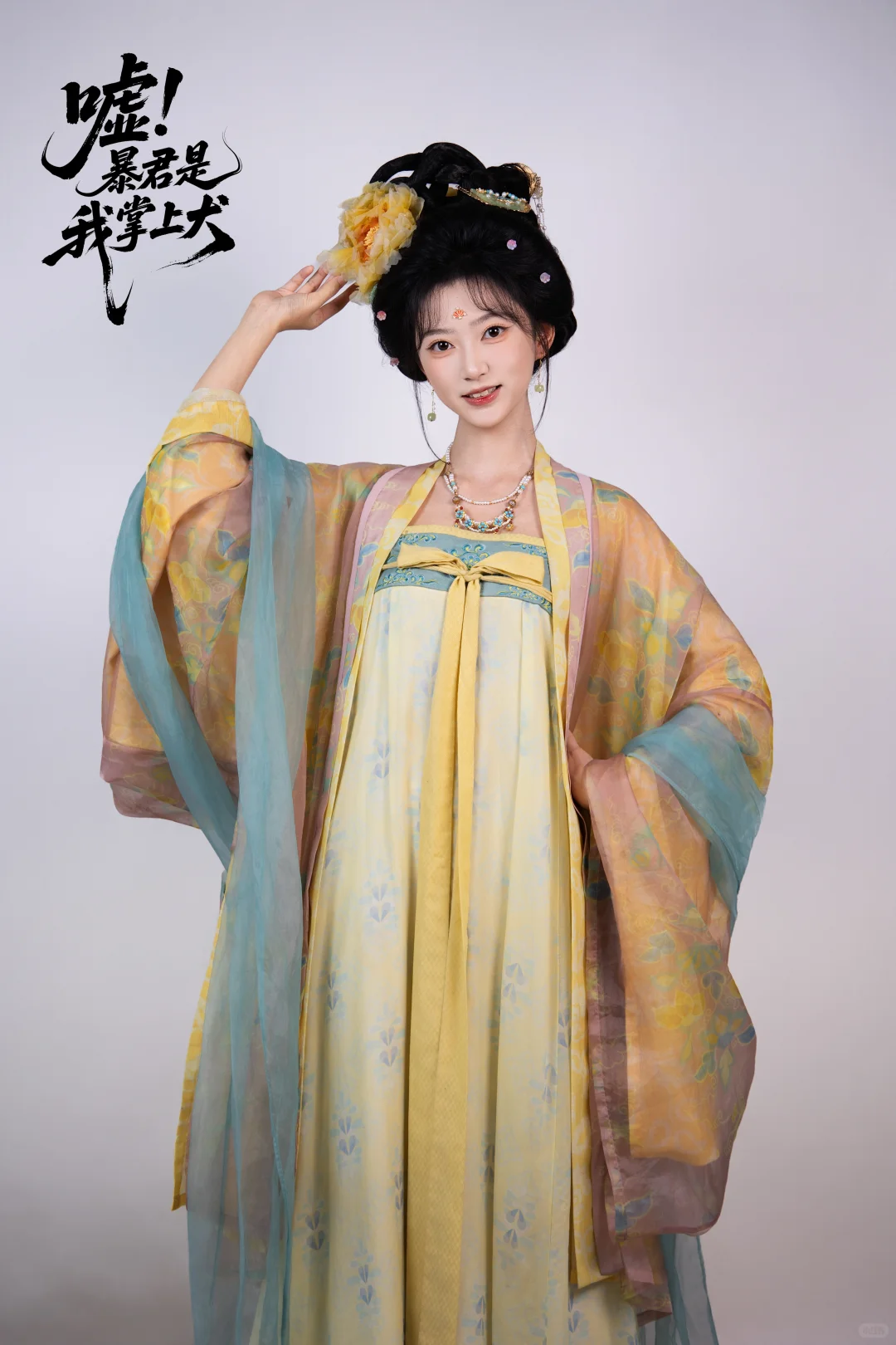 盛世需要美人点缀 乱世却要美人顶罪