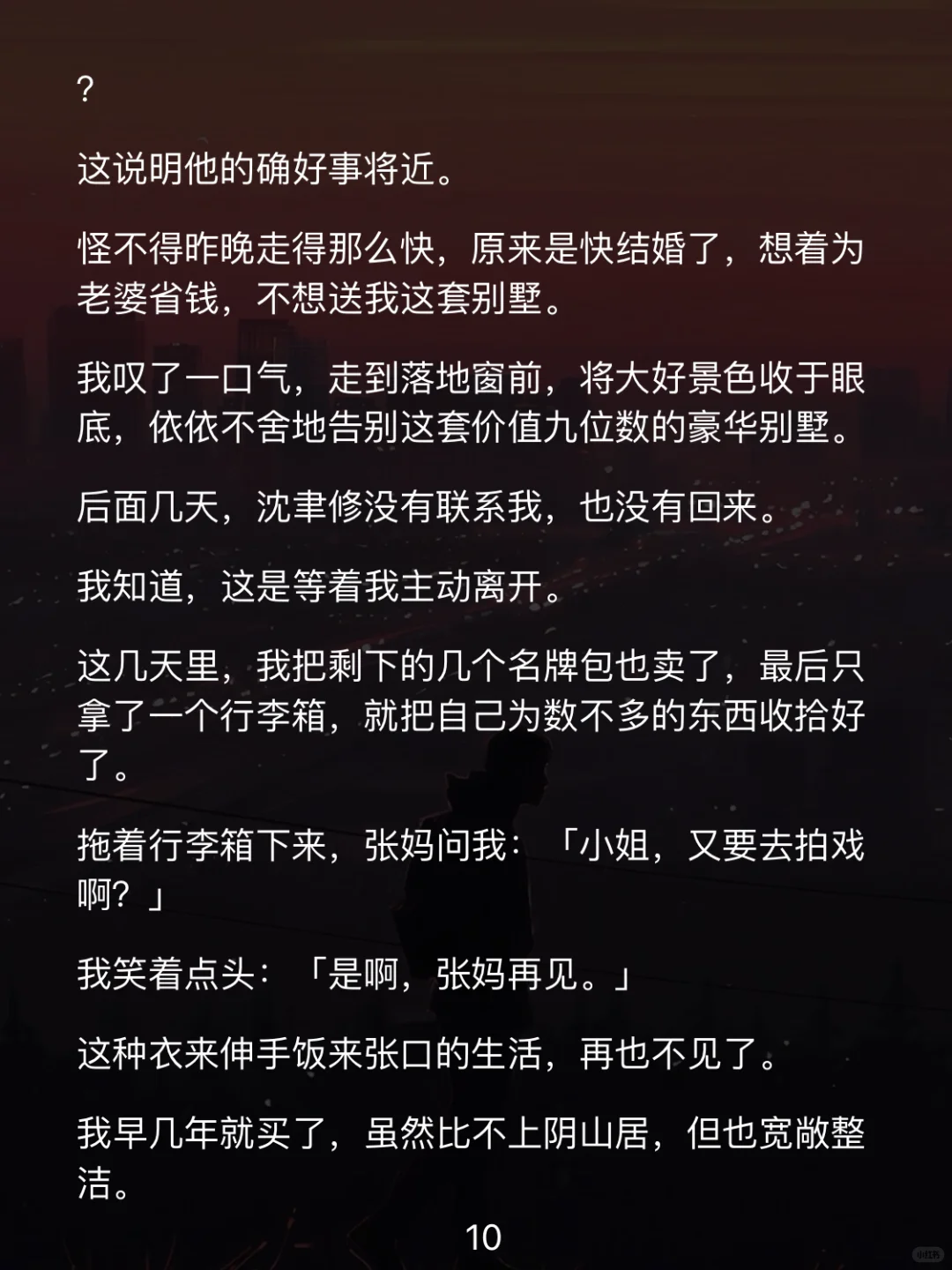 前凸后翘妖艳星，金主竟是京圈爷