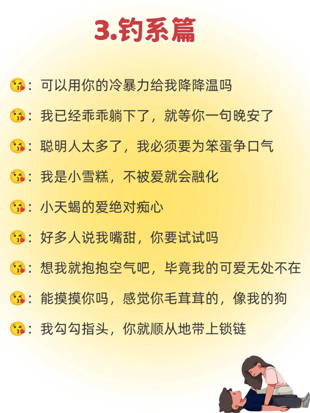 拿一句去“调戏”你的好大哥