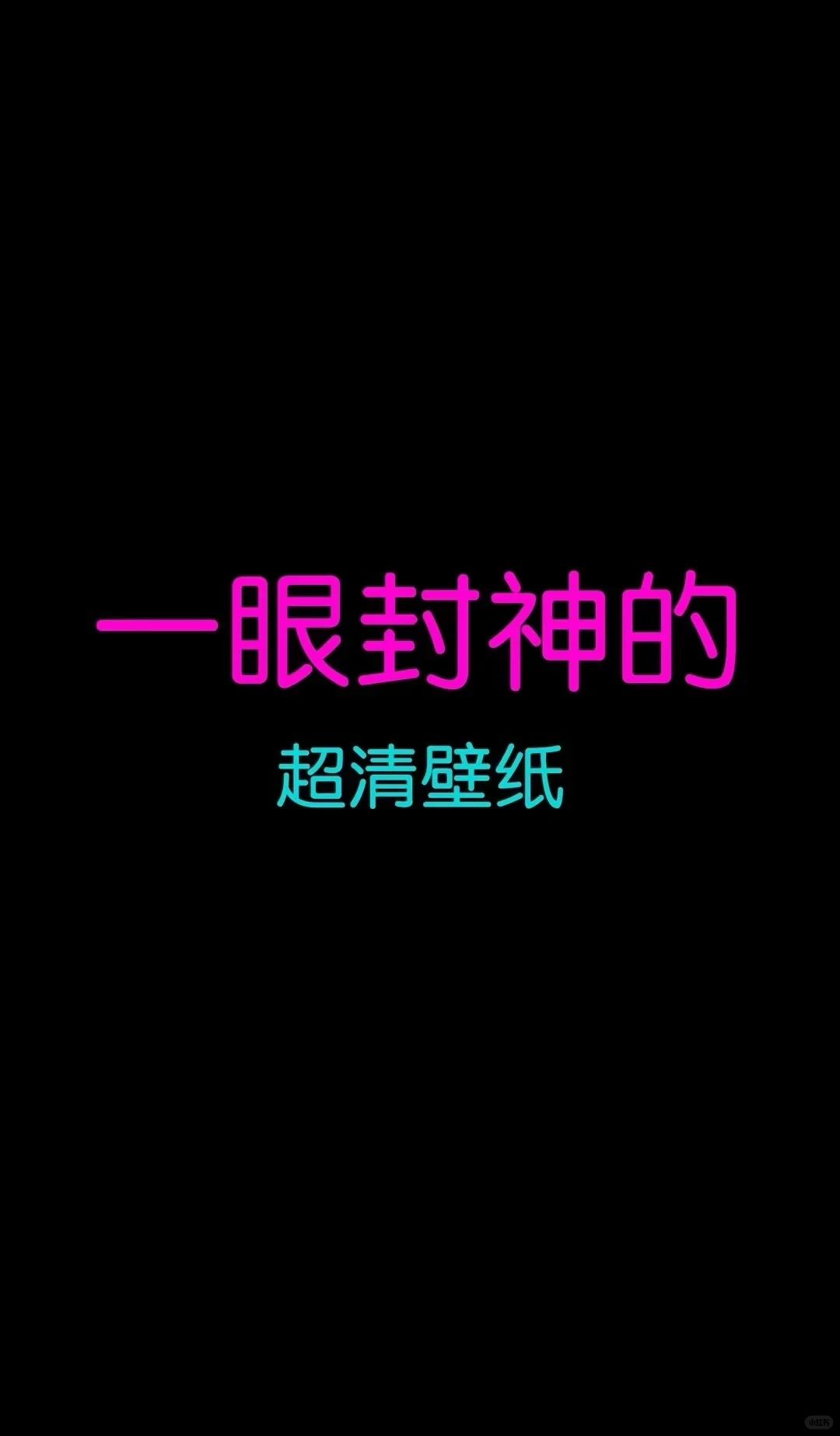 平板电脑高清壁纸｜ins氛围感直接拉满📱