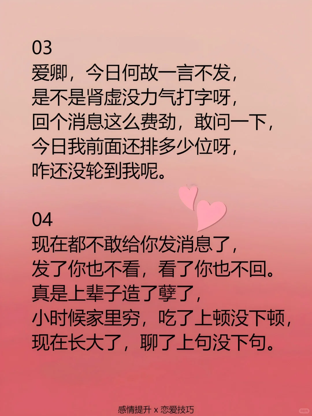 一句话，让男人乖乖秒回信息