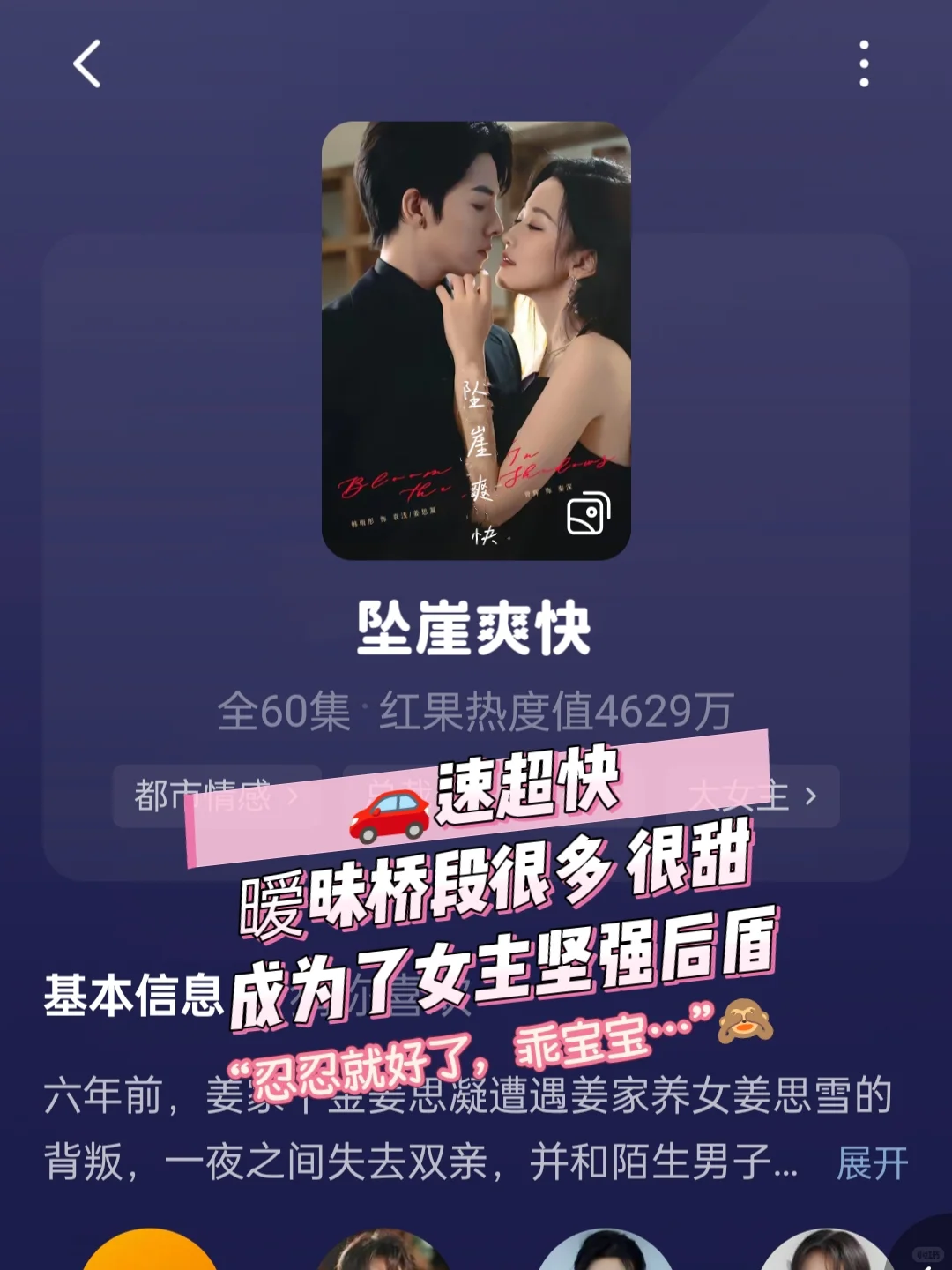 🆘还是太敢拍了！下料太猛了😍