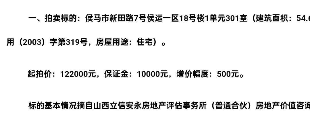 10w以内的房子在哪里