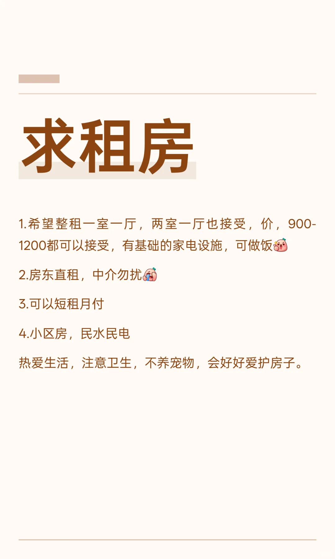 求租房 张家口 张家口