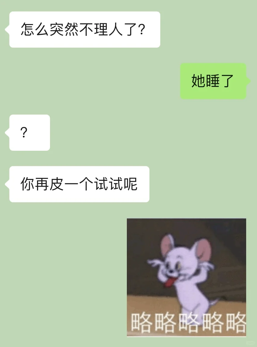 把crush钓成翘嘴的日常