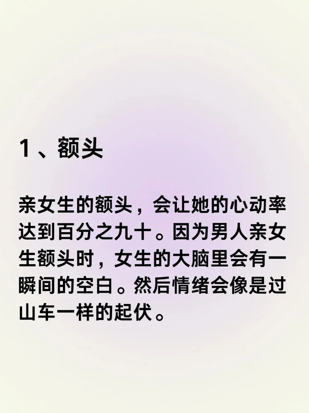 女人想被亲👄的四个部位～