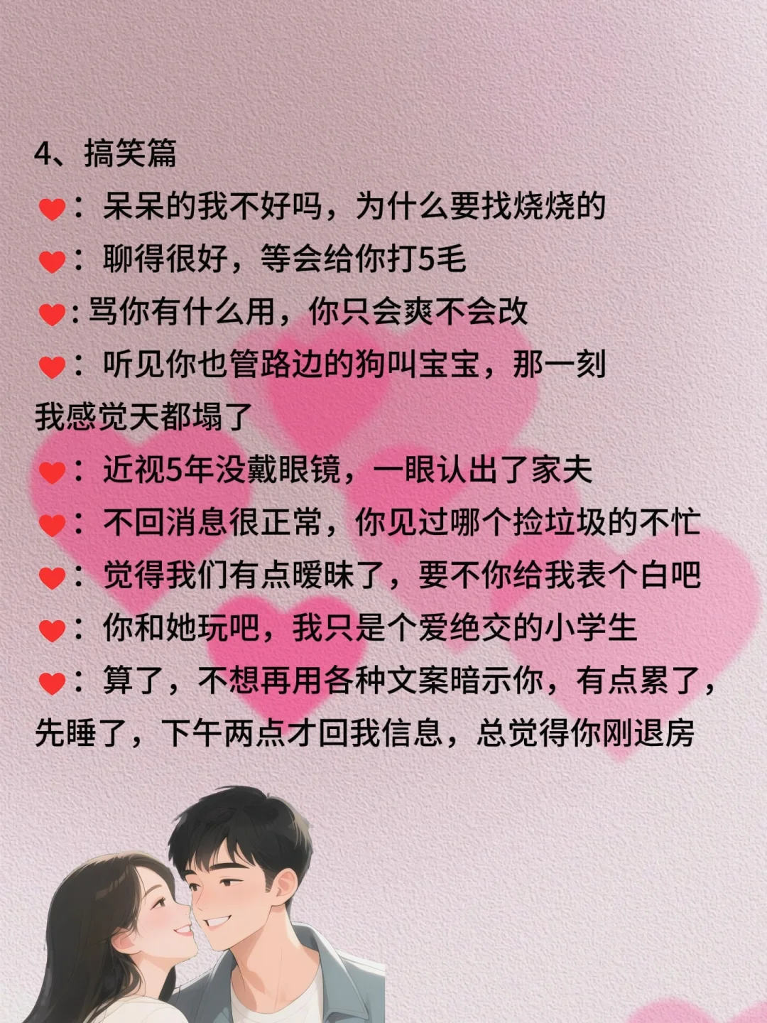 甜到入骨的撩人情话拿去“调戏”你的好哥哥