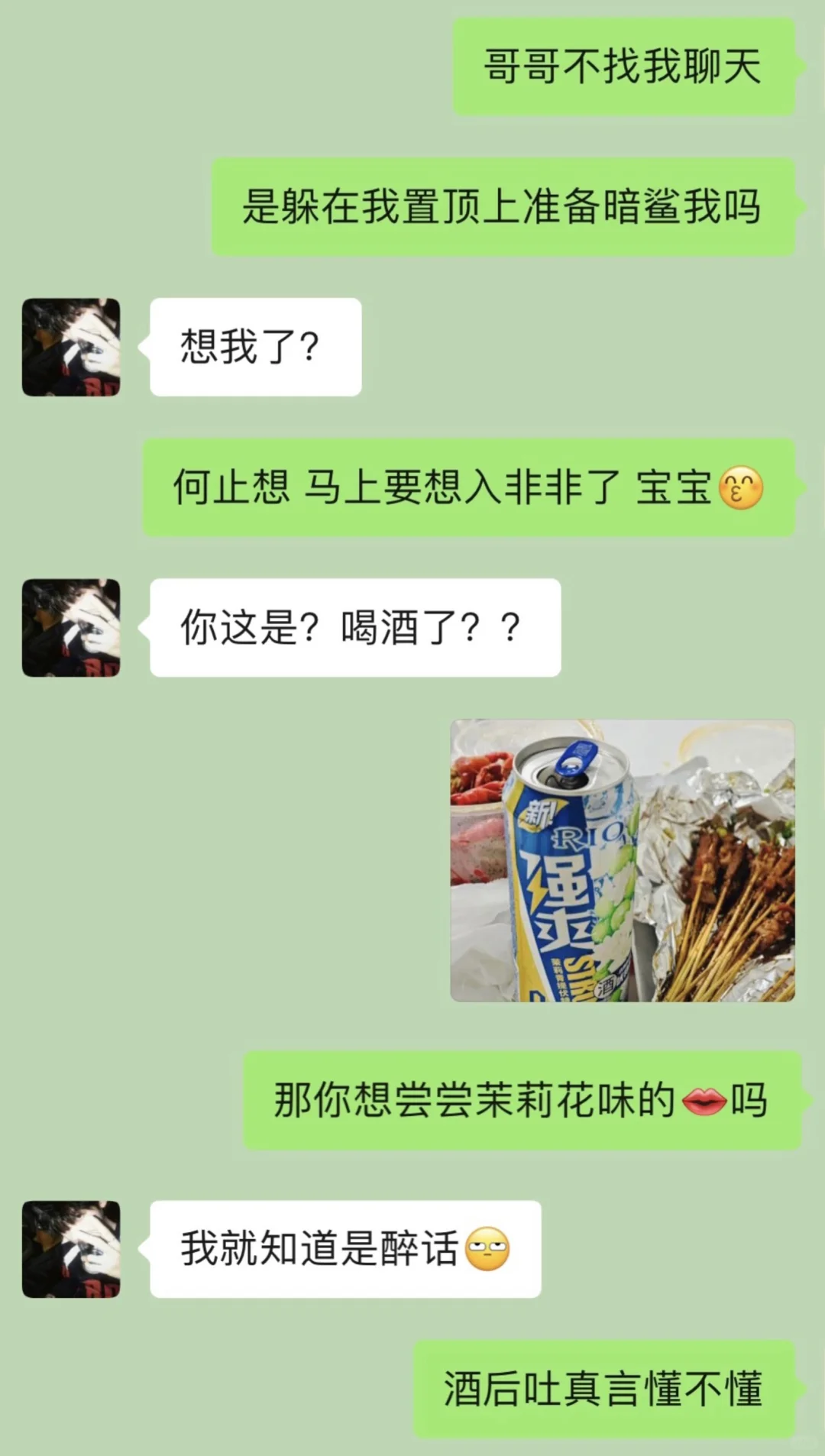 把crush钓成翘嘴的日常