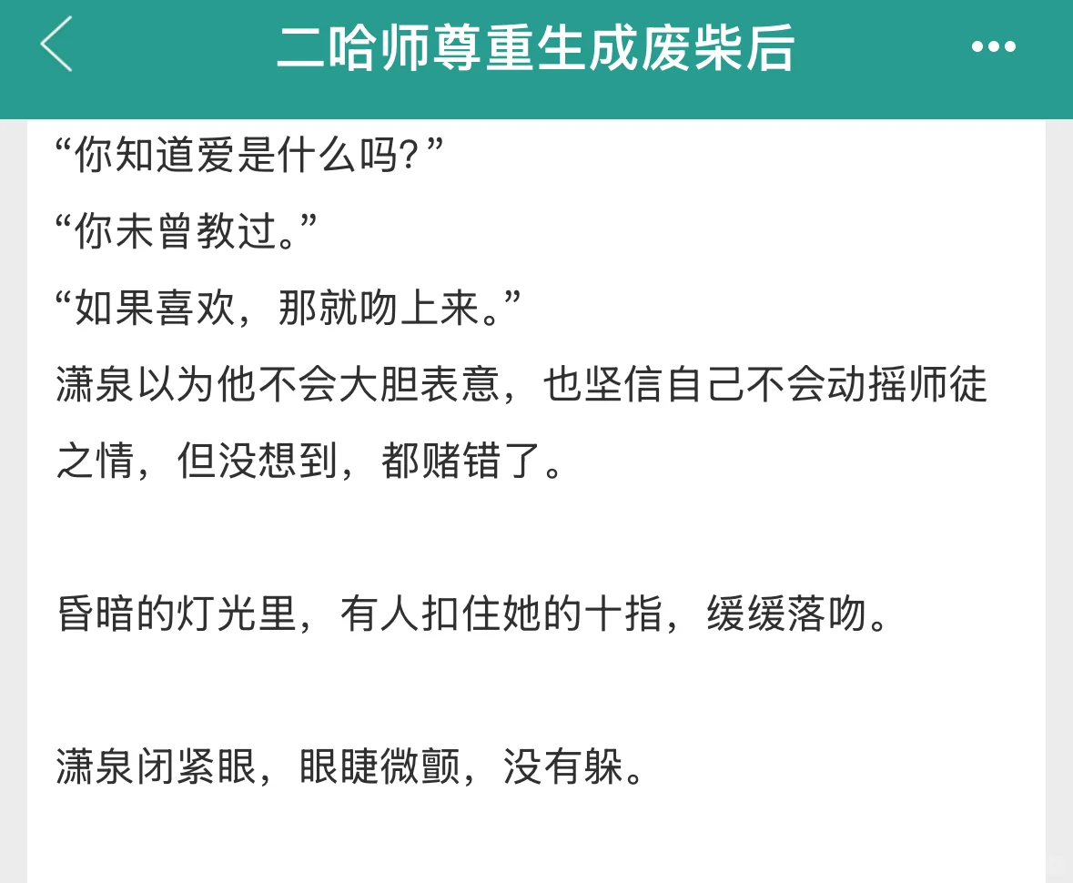 妖艳女魔头VS清冷隐忍仙君【暗恋】