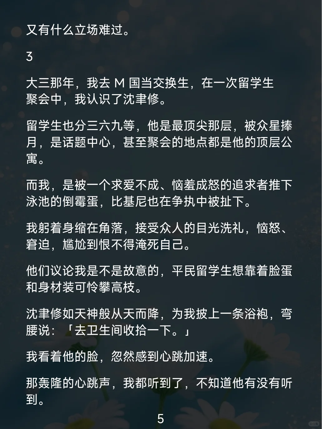 七年金主变心，妖艳女星转身只图财！