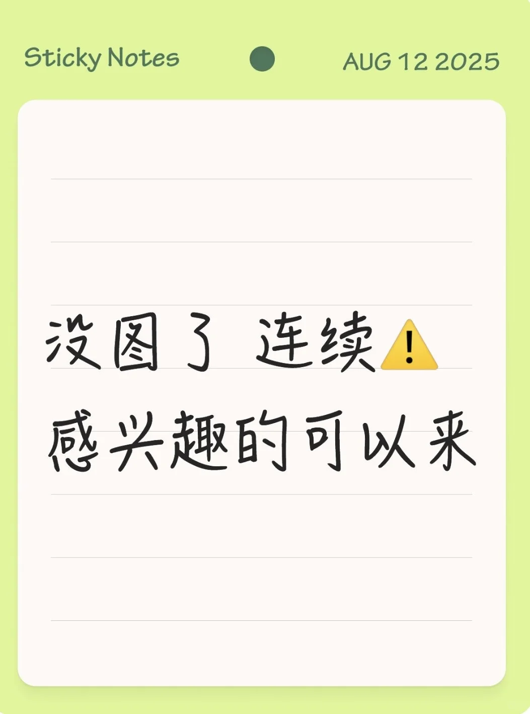 植物人也是人啊！！