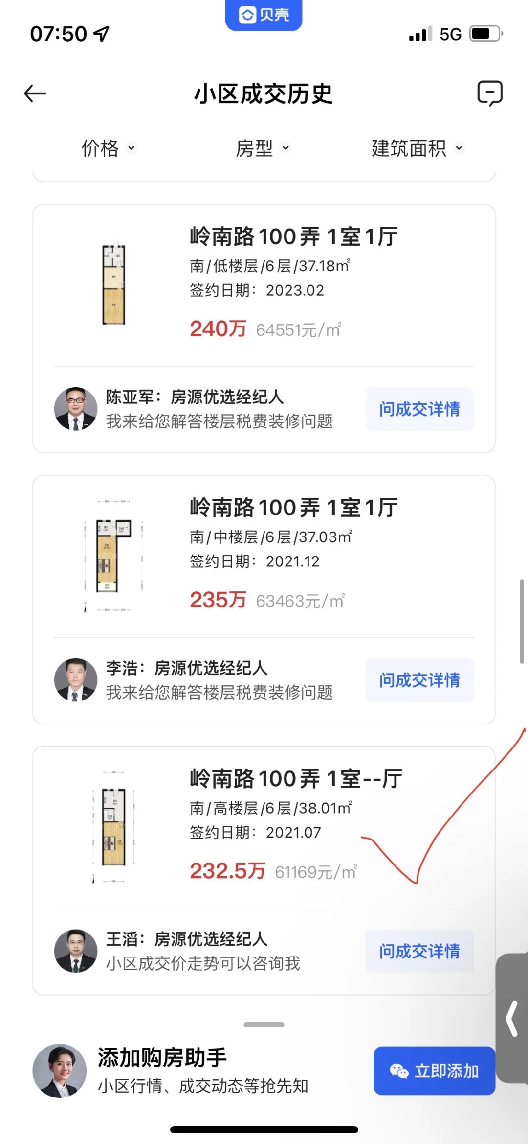 静安彭浦的岭南路100弄从6.1万跌到2.8万