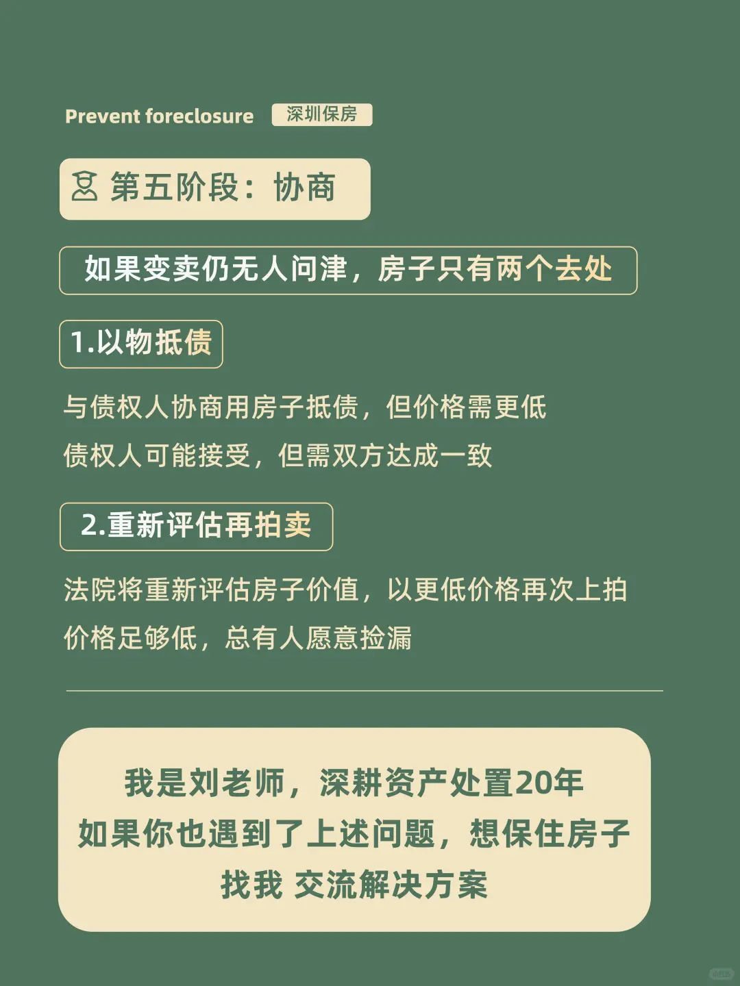 法拍房卖不掉 最后是什么下场？