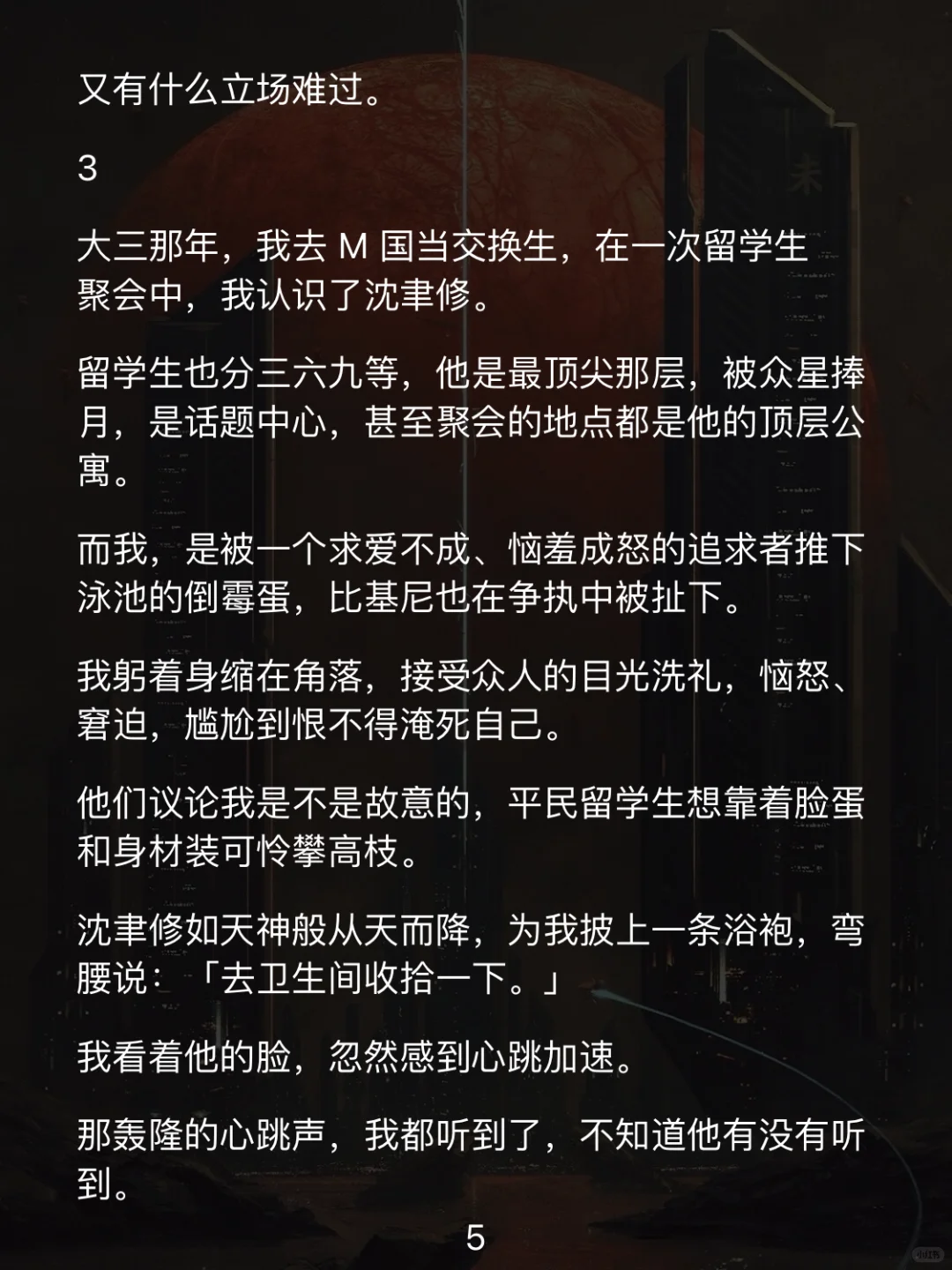 前凸后翘妖艳星，金主竟是京圈爷