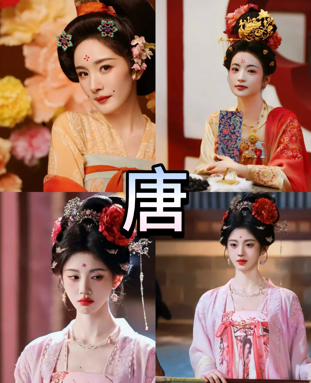 👀6 大朝代古装造型 pk⁉️审美差异太绝❗️