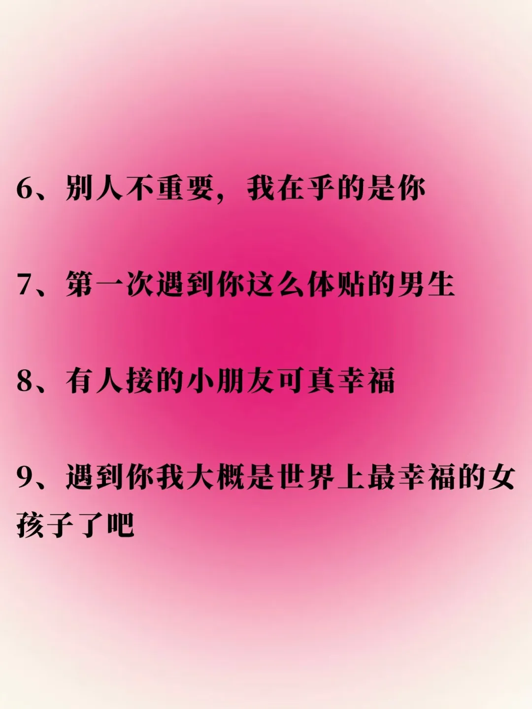 如何把男人哄成翘嘴❗
