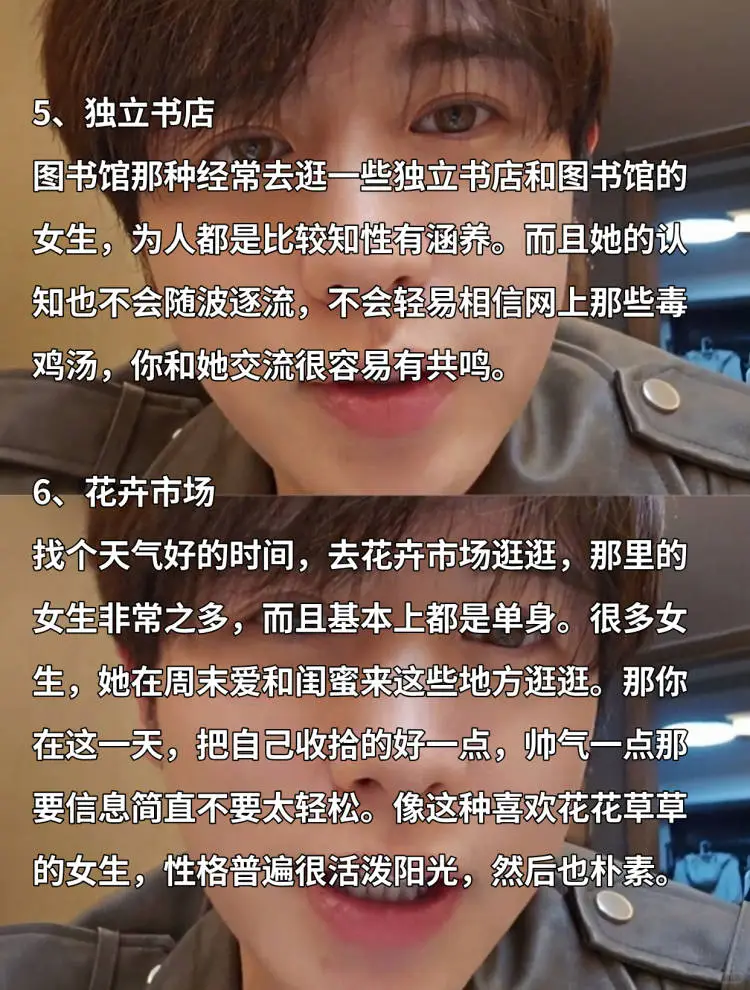 海王教你！搭讪高质量女性的6个地方✔