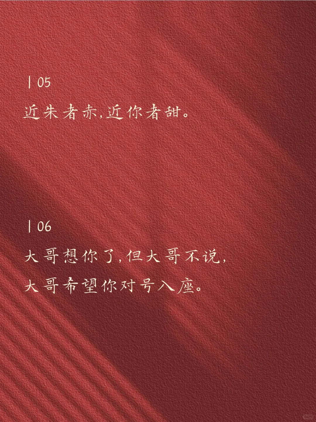幽默一点、更撩人