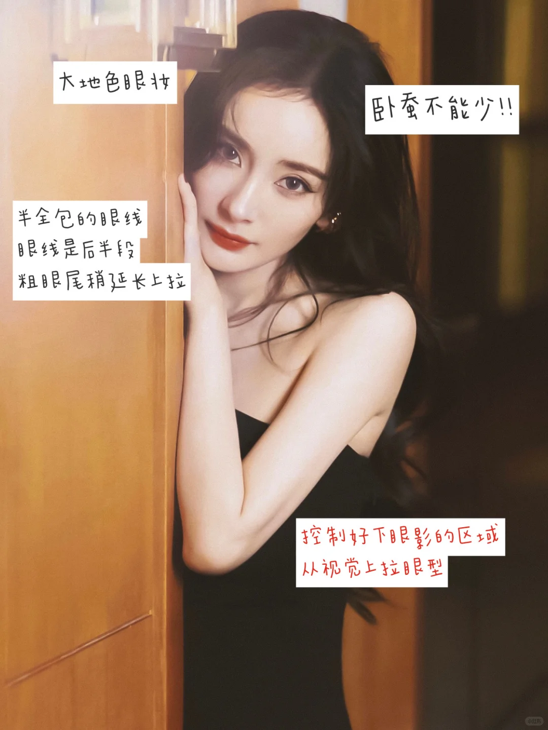 大幂幂是苏妲己吧！狐狸眼妆蛊惑人心来学！