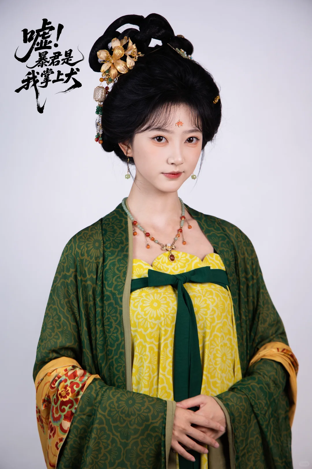 盛世需要美人点缀 乱世却要美人顶罪