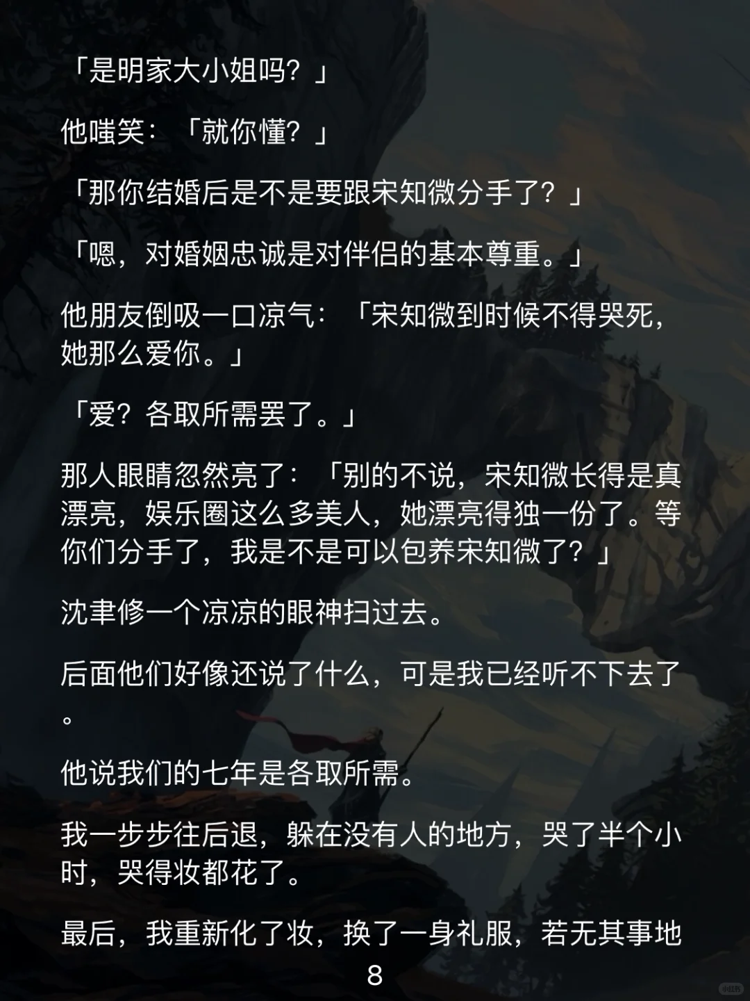 前凸后翘妖艳星，金主竟是京圈爷