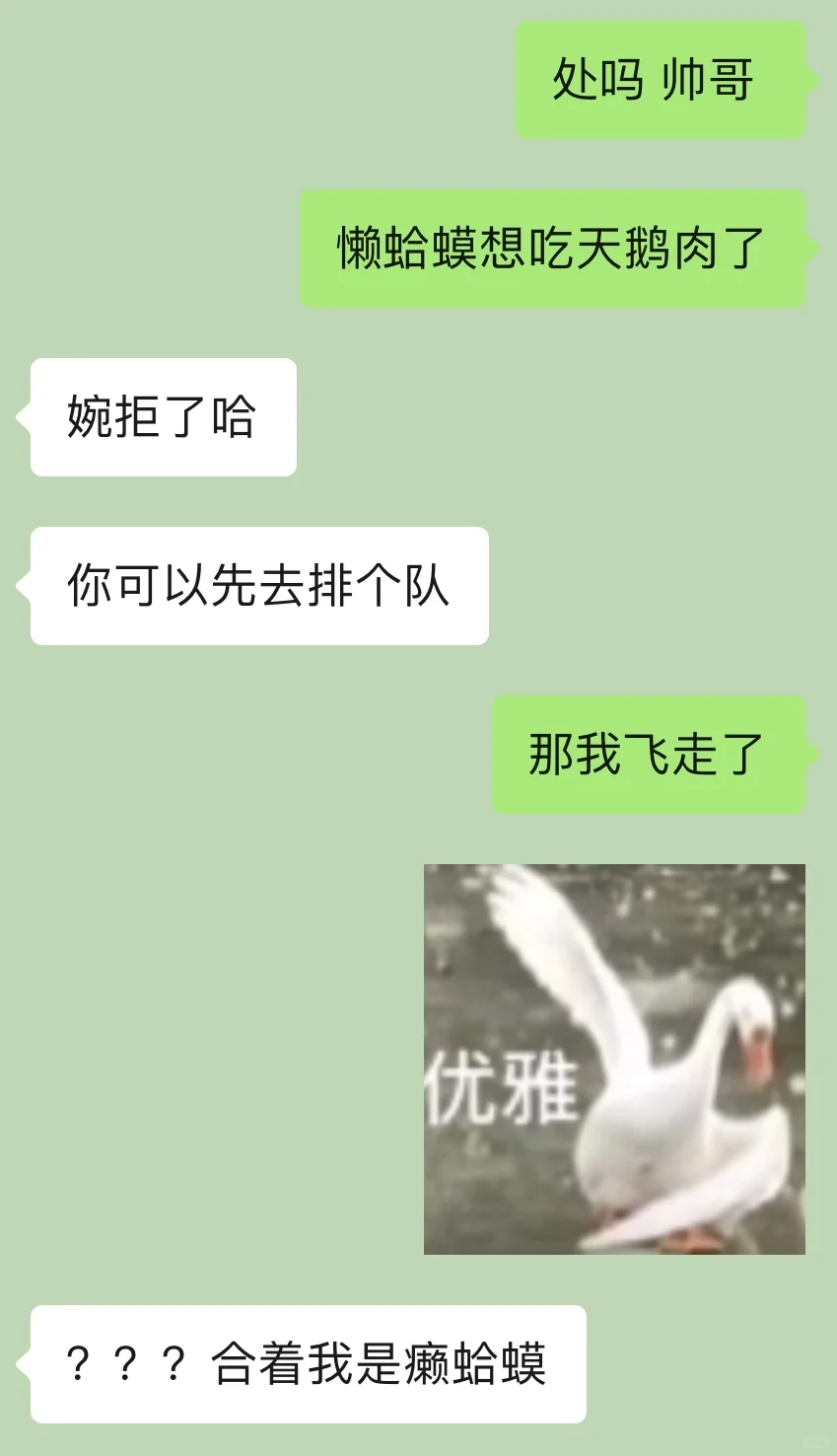 把crush钓成翘嘴的日常