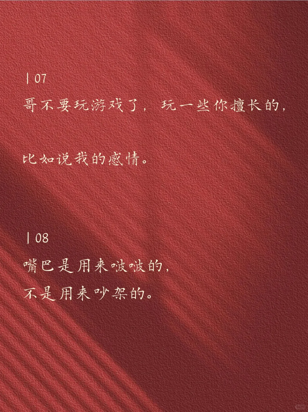 幽默一点、更撩人