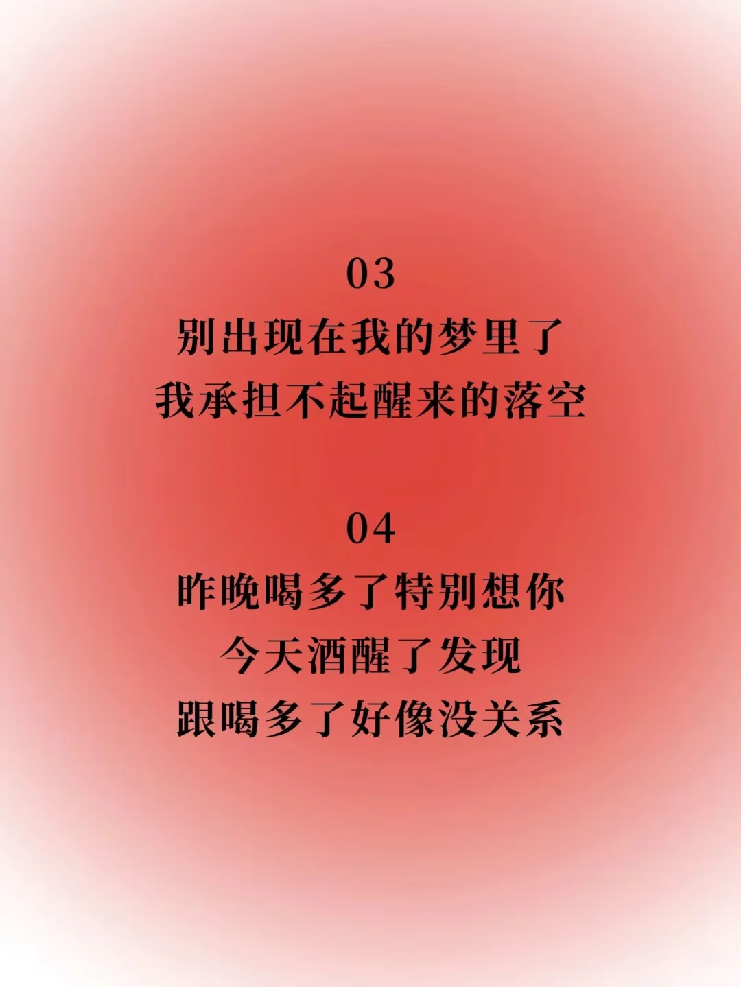 让男人一秒上头的撩人小情话