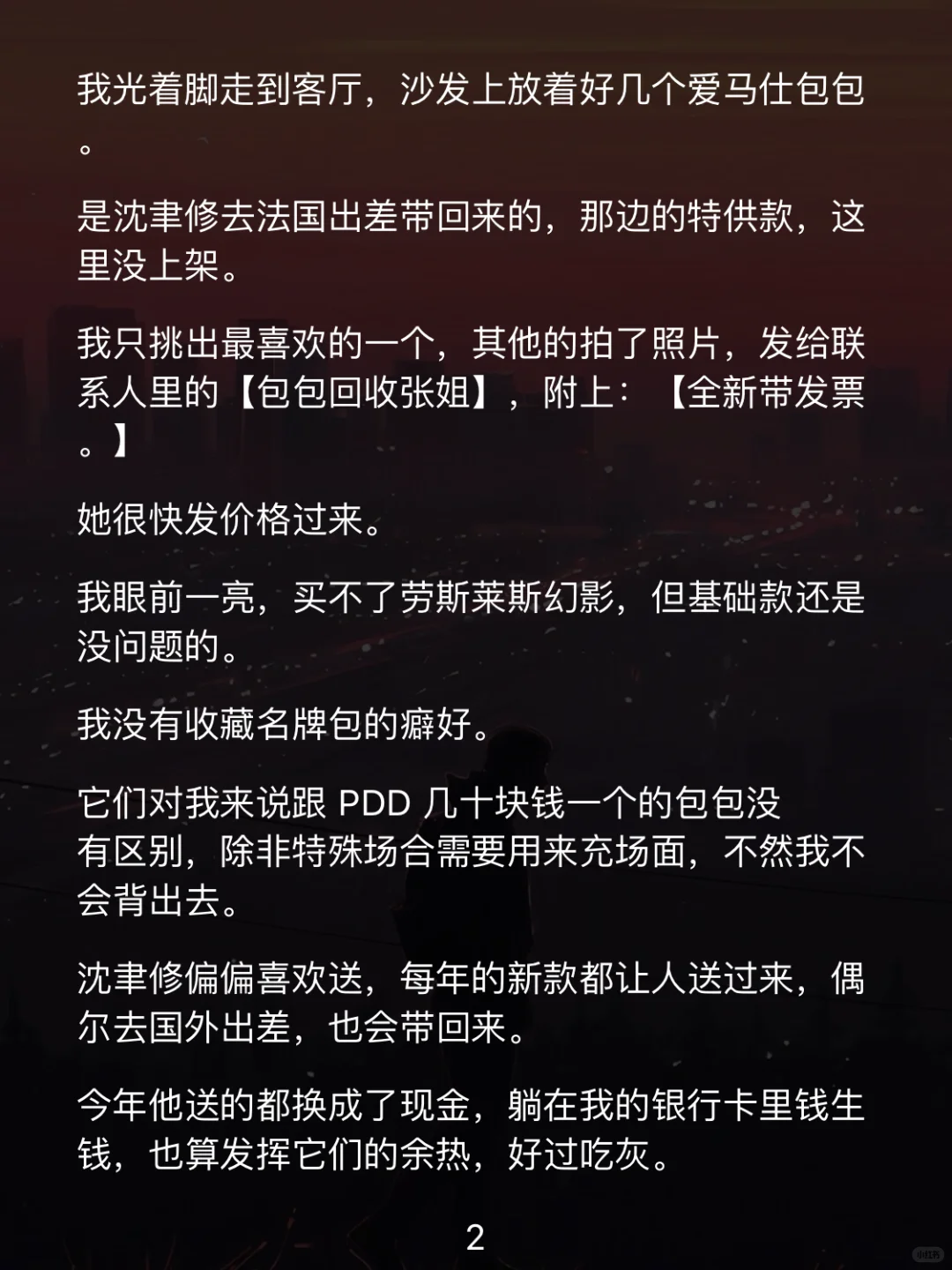 前凸后翘妖艳星，金主竟是京圈爷