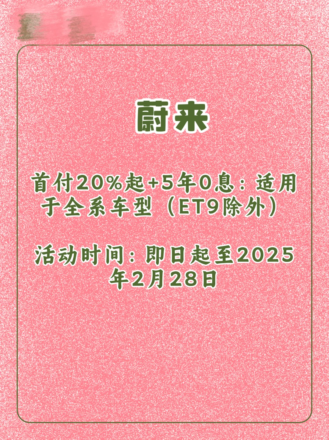 2025年0首付购车攻略🚗抄底福利别错过