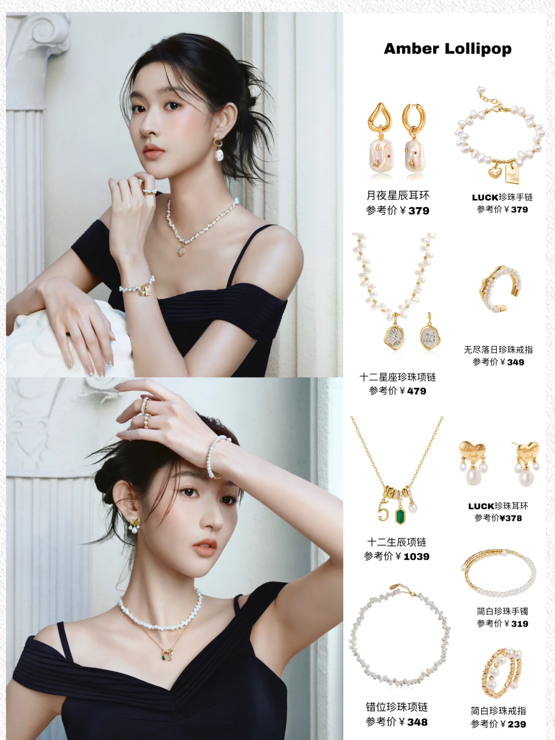 王玉雯今日官宣新代言，好一个珍珠美人！