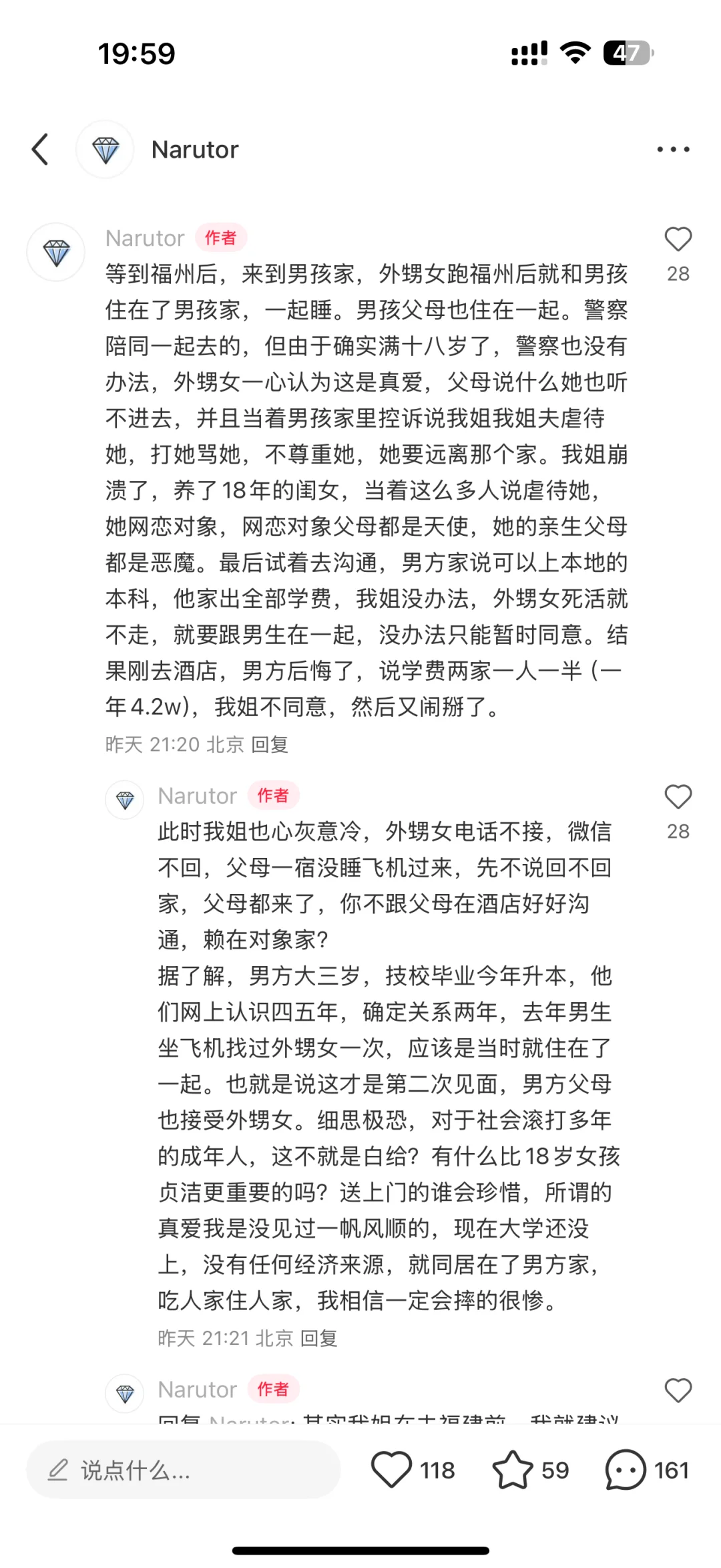 外甥女高考完，跟人跑了，有什么办法救回来吗
