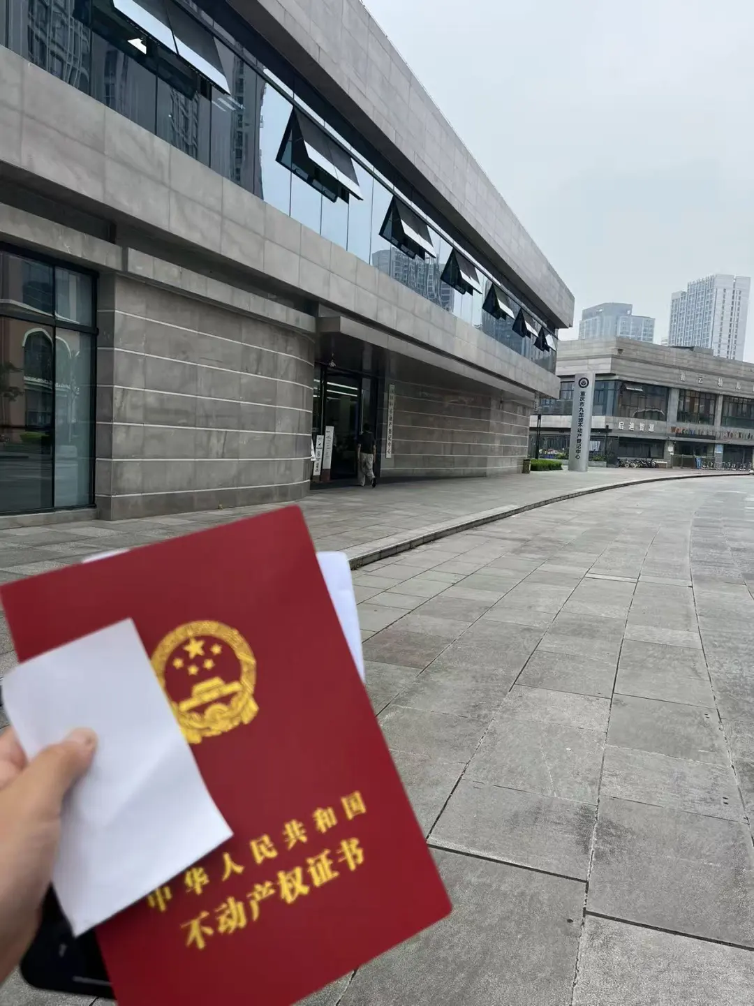 从来没想到我会买法拍房