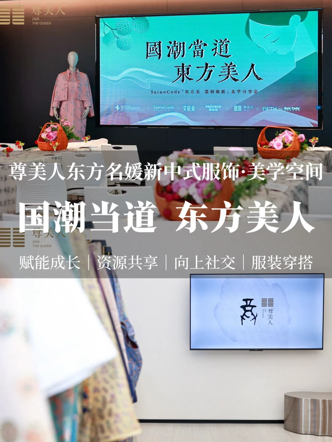 尊美人 ｜ 国潮当道 东方美人